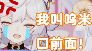 【Mutton slices】Shocking! A certain lover, Doulu, had his name taken away by his uncle!