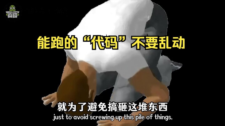 "Qinyu" code == The Programmer's First Law: Don't mess with legacy code 😂