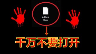 An anonymous netizen sent me a game, and after opening it, it actually hacked my computer