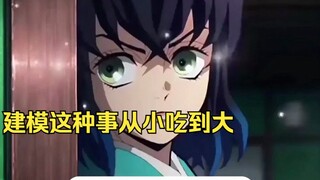 建模是从小吃到大的