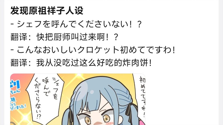 Found the original Xiangzi character design—so that round face came from here, huh?