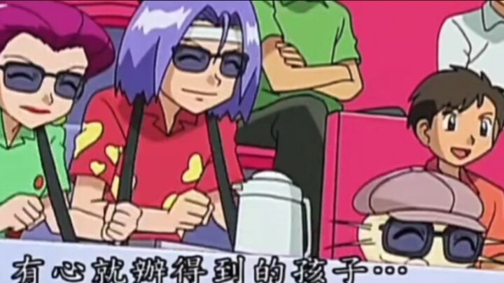 Team Rocket is the real fan of Xiaozhi! Team Rocket has been chasing Pikachu for 20 years and has tr