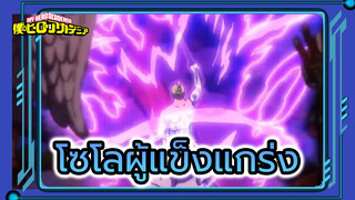 โซโล ผู้ที่ได้รับ Enma ตอนนี้ช่างน่ากลัวเหลือเกิน