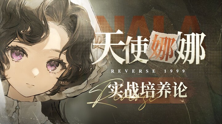 [Back to the Future 1999] Sub-DPS or Main DPS? Nana the Angel’s Hardcore Real-World Guide: Gameplay 