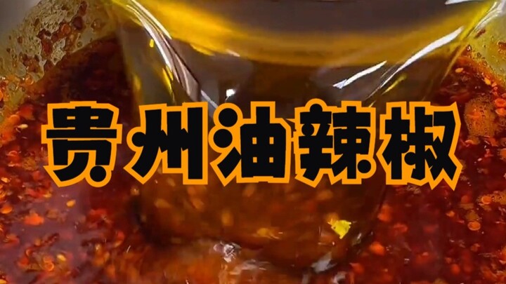 Ở Quý Châu làm sao thiếu được một bát lớn ớt dầu, trộn với bún chay, món nguội hay sủi cảo đều ngon 