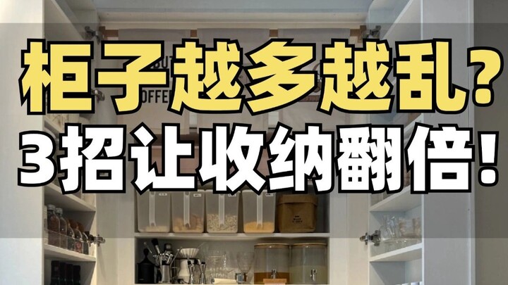 لماذا خزانتك دائمًا لا تكفي؟