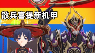 [Genshin Impact] Skirmishers: Thời đại của bạn...sắp kết thúc [Skirmler Mecha]