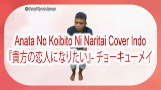 『貴方の恋人になりたい』- チョーキューメイ Anata No Koibito Ni Naritai Cover Indo