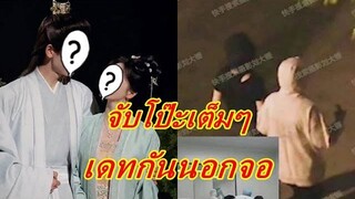 ปาปารัสซี่เปิดหลักฐานเด็ด พระนางซุปตาร์คู่นี้ กำลังเดทกันอยู่