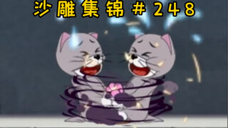 พี่น้องผู้ตกทุกข์ [Tom and Jerry Sand Sculpture Collection #248]