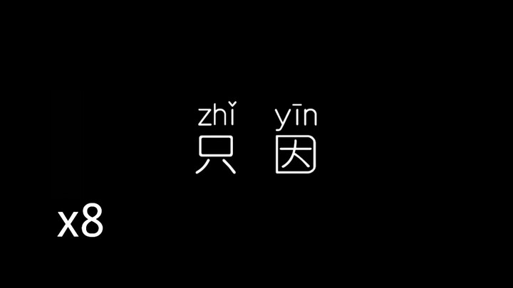 ทำไมแค่เพราะคุณสวยเกินไป ถึงได้ฟังเป็นไก่คุณสวยเกินไปล่ะ