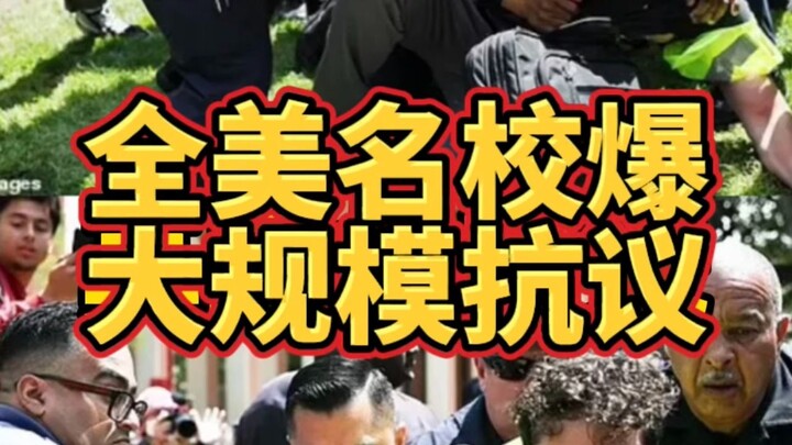 Anti-war protests erupt across top U.S. universities—this is what true civilization and freedom look