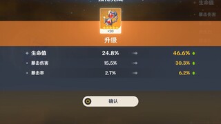 半年份的圣遗物都在这了