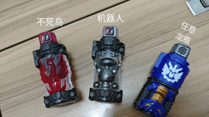 把玩党狂喜？用三个廉价满瓶就能卡出狗麦克风的音效？(无需锁瓶)