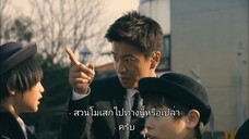 BG-การ์ดมือใหม่หัวใจแกร่ง SS1 EP06