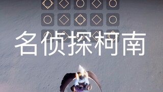 Simple and easy to use [Detective Conan theme song]