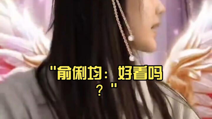 Yu Lijun: Is it pretty?