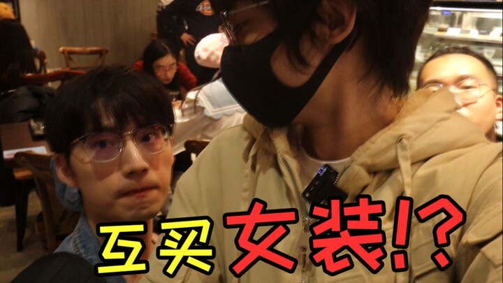 The UP主 bought clothes for each other at the mall—wait, they both ended up picking out women’s outfi