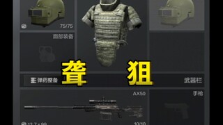 Deaf Sniper