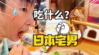 A treasure izakaya for a 45kg Japanese homebody foodie?!