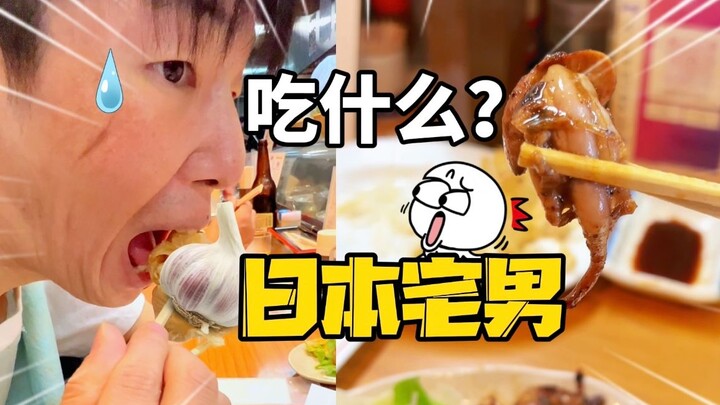 Restoran izakaya favorit si kutu buku pemakan asal Jepang yang beratnya 45 kg?!