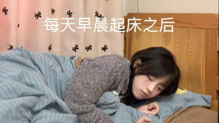 哎！真是充实的一天啊！