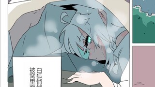 “白狐的恩返”