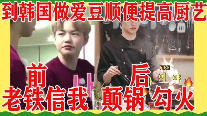 Chuyện chàng trai Thượng Hải Chung Thần Lạc: “Tôi vừa làm idol ở Hàn Quốc, vừa tranh thủ nâng cao ta
