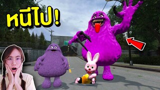 เมื่อบันนี่เป็นพี่เลี้ยง Grimace น้อย | Mind&Nat