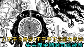 Full-time Hunter x Hunter 41st issue, Hachioji's mind beast was eaten, and he will be killed at any 