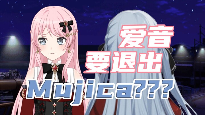 【MyGO/Mujica】لماذا تلعب "Georgette Me, Georgette You"؟!
