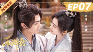 ENG【FULL】EP07 乐游原Wonderland Of Love | 许凯Xu Kai＆景甜Jing Tian #樂遊原 #许凯景甜 #1700