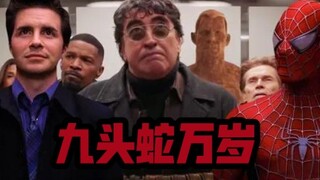 “在我动手之前，还有谁想出去！”《蜘蛛侠3英雄无归》