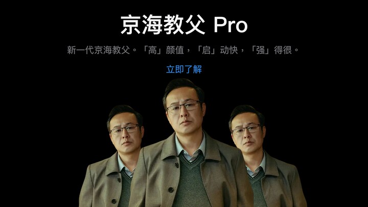 用苹果宣传片的方式打开狂飙【胡搞预告片】