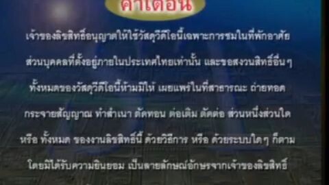 Cínderella (1997) ซินเดอร์เรลล่า