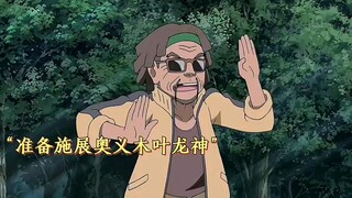 Adik Muda dan Remaja Li vs Guru Master Taijutsu Konoha Chen