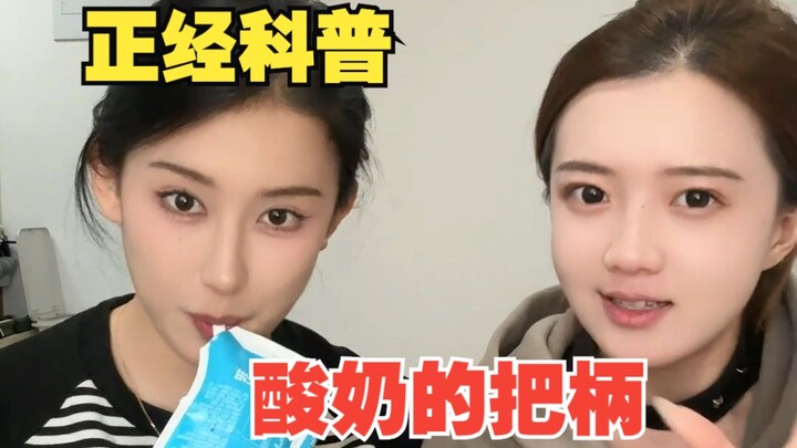 ด้ามจับของโยเกิร์ตทำหน้าที่เชื่อมโยงส่วนบนกับส่วนล่าง พร้อมทั้งถ่ายทอดความคิดถึงบ้านของผู้เขียน