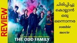 THE ODD FAMILY :zombie on sale Malayalam Review| Korean Movie| Filmart media|