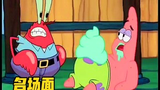 ⚡️派 大 星 の 骚 操 作⚡️（二）
