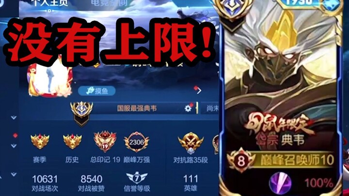 【ช่องเขาฝูไหล】2300 เติ้นเหว่ยอันดับหนึ่ง!!!