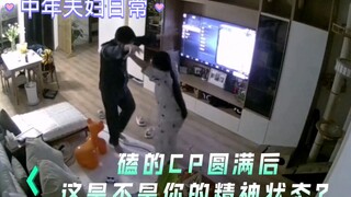 磕的CP圆满结局，试问这是不是姐妹们的精神状态？快来一起转圈圈