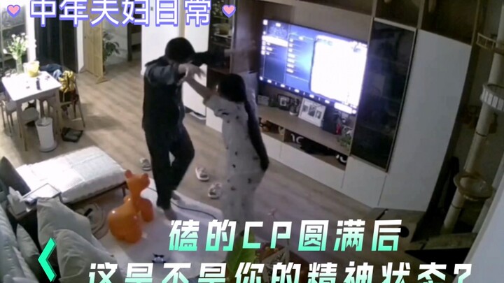 磕的CP圆满结局，试问这是不是姐妹们的精神状态？快来一起转圈圈