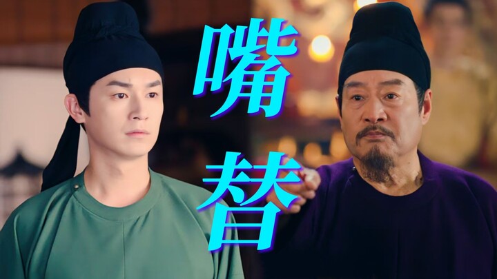 Hilarious! Xi Jun’s uncle is basically my mouthpiece! Finally someone’s calling out that Yang Eunuch