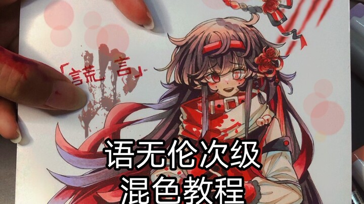 Hướng dẫn bút marker không chuyên dành cho người mới (？) Trả lời các câu hỏi về bút marker mà các bạ