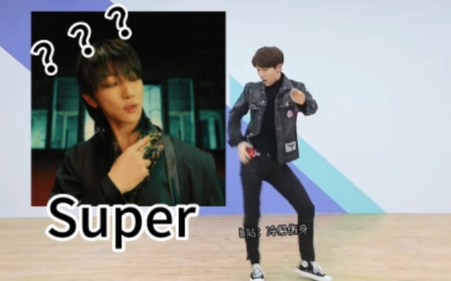 丁泽仁，但是次叔的Super孙悟空
