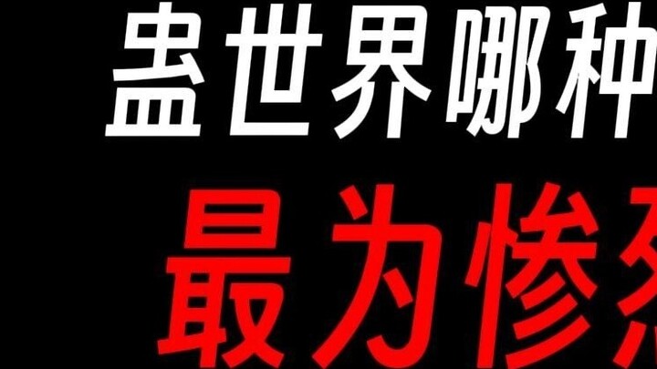 Gu Zhenren: Which is the worst way to die? Is beheading too merciful?