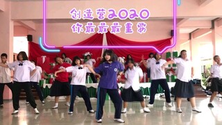 泰国学生翻跳创造营2020(硬糖少女303)-'你最最最重要'dance cover表演CPOP IN SCHOOL