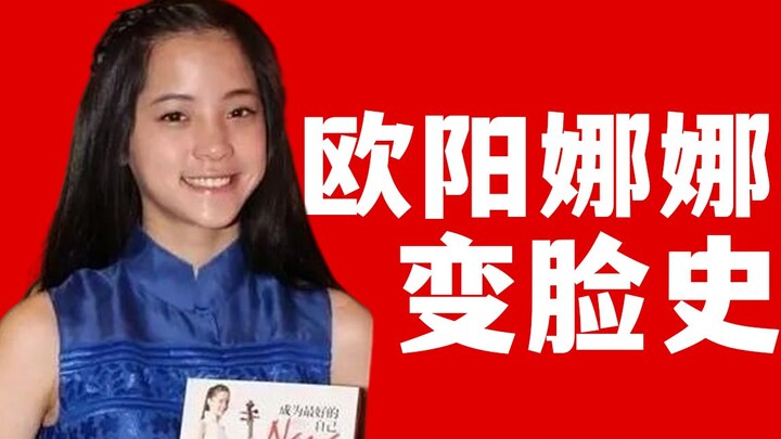 ความงามของโอวหยาง นานะ ช่างงดงามจนยากจะเอาชนะได้จริงๆ...