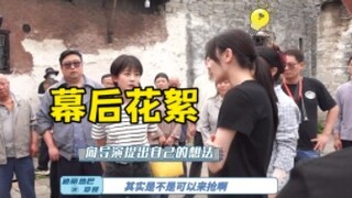 原来村民上来“抢孩子”是热巴的想法，好真实！演员提出的好想法会使剧情更合理完整！热巴金世佳“摸爬滚打”抓捕歹徒