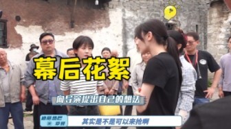 原来村民上来“抢孩子”是热巴的想法，好真实！演员提出的好想法会使剧情更合理完整！热巴金世佳“摸爬滚打”抓捕歹徒
